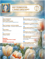 Holodomor Commemoration - NY Region